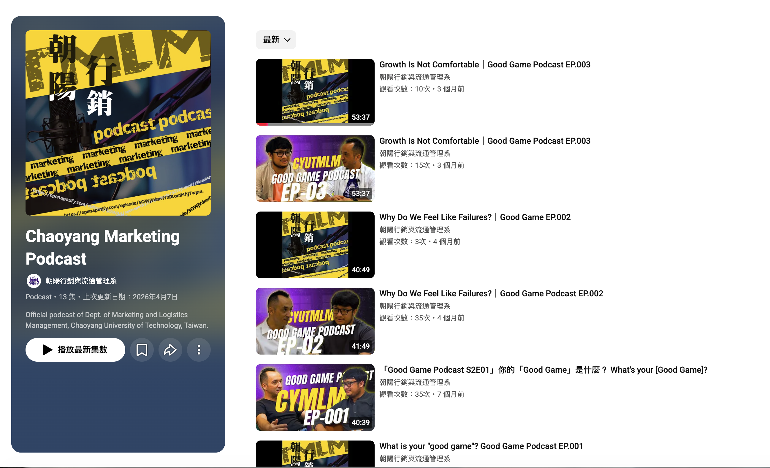 Ảnh chụp kênh Chaoyang Marketing Podcast