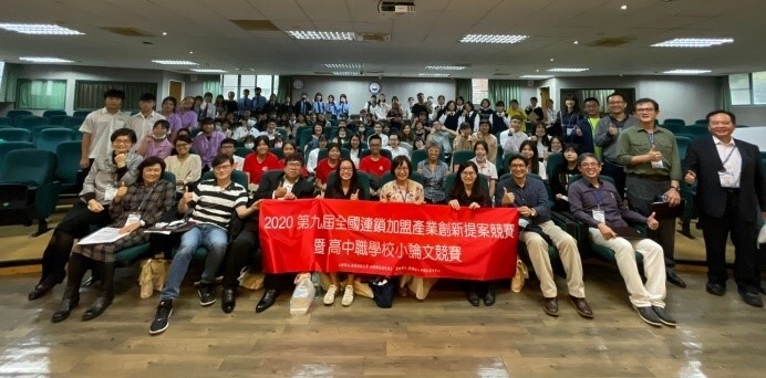2020 全國連鎖加盟產業創新提案競賽活動照片