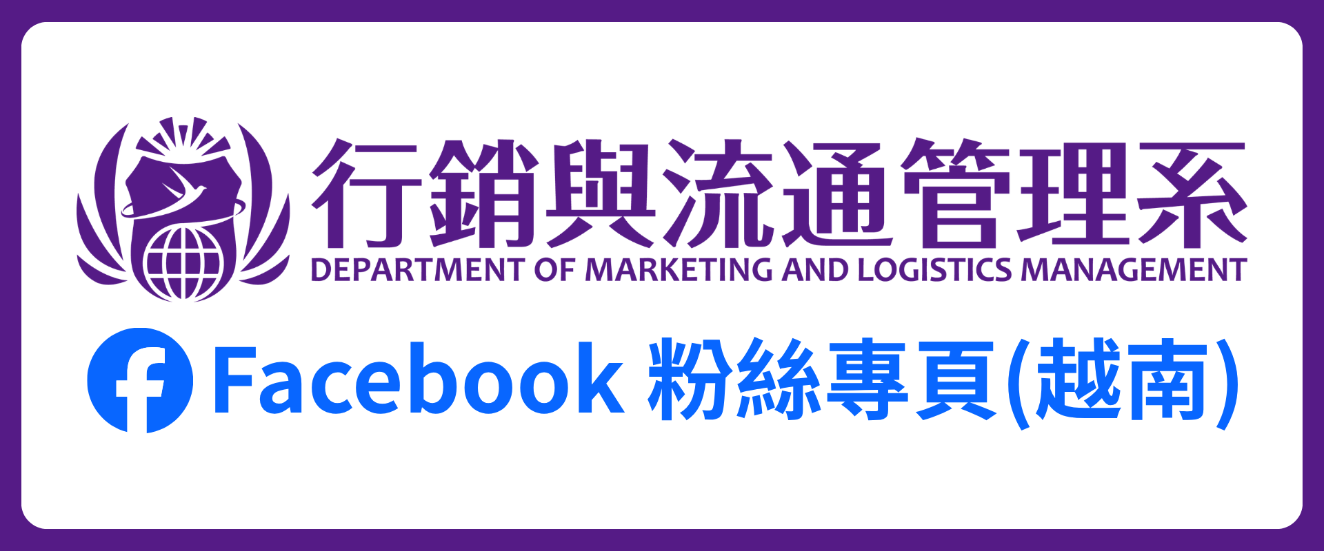 Facebook 粉絲專頁(越南)(另開新視窗)