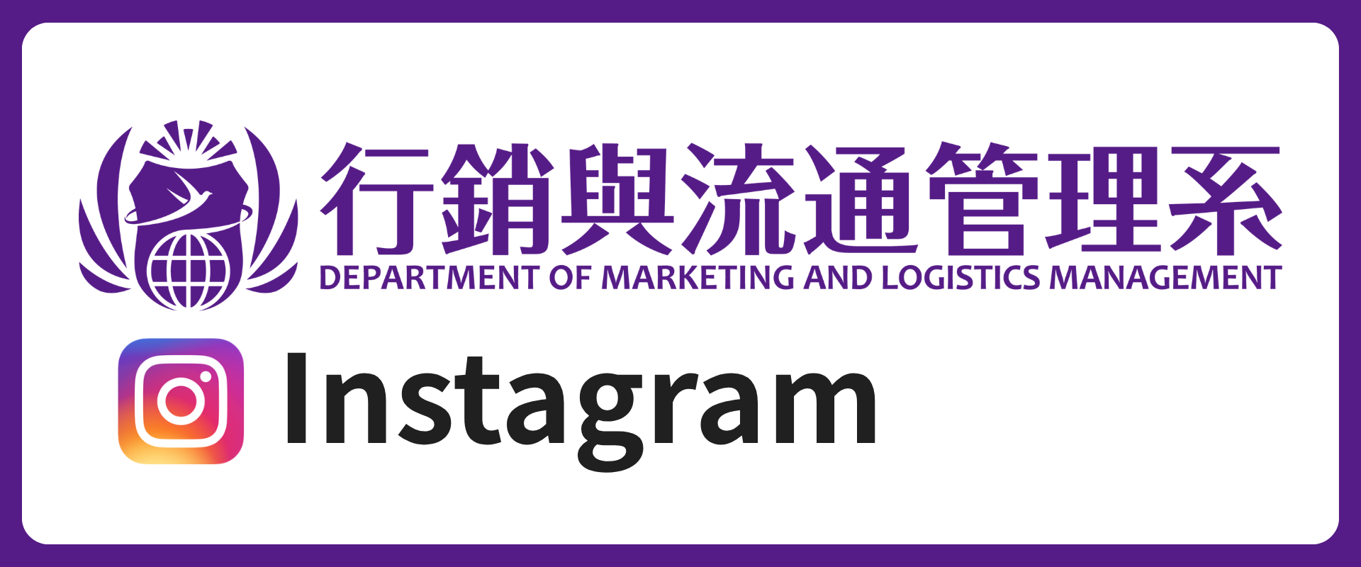 系所 Instagram(另開新視窗)