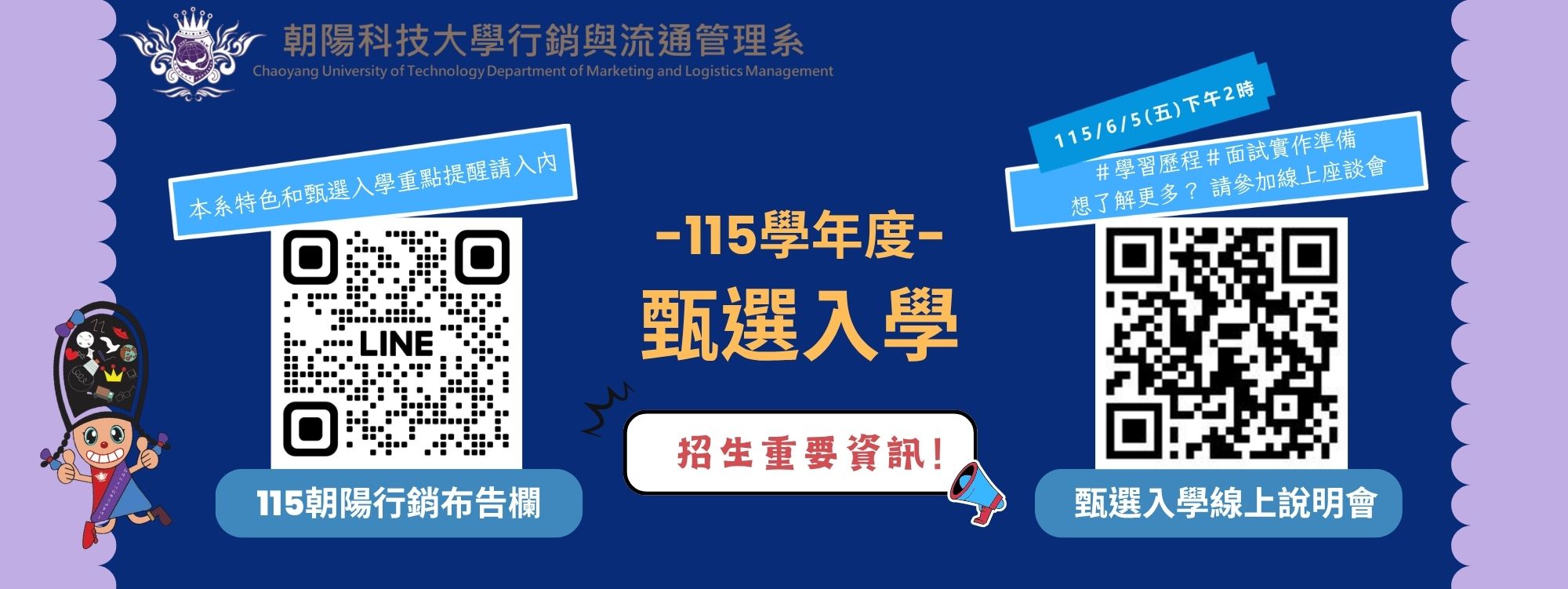 115甄選入學